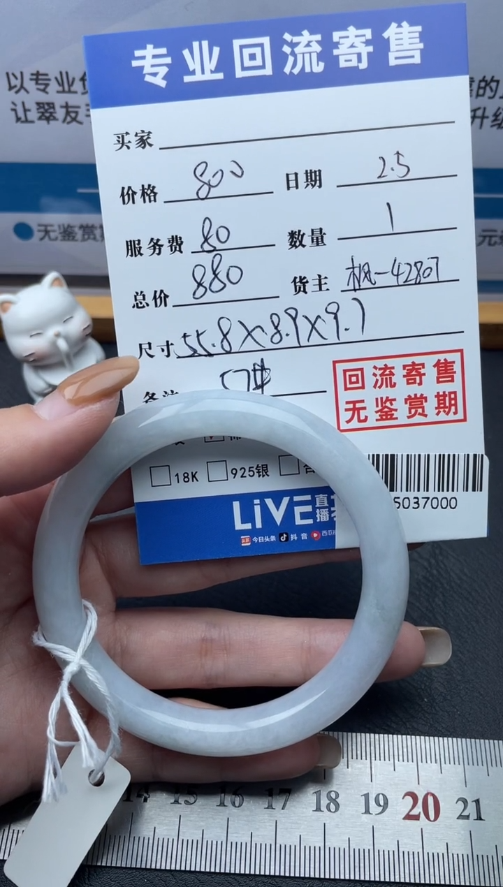 【闪购商品】翡翠手镯未镶嵌多人-35037000