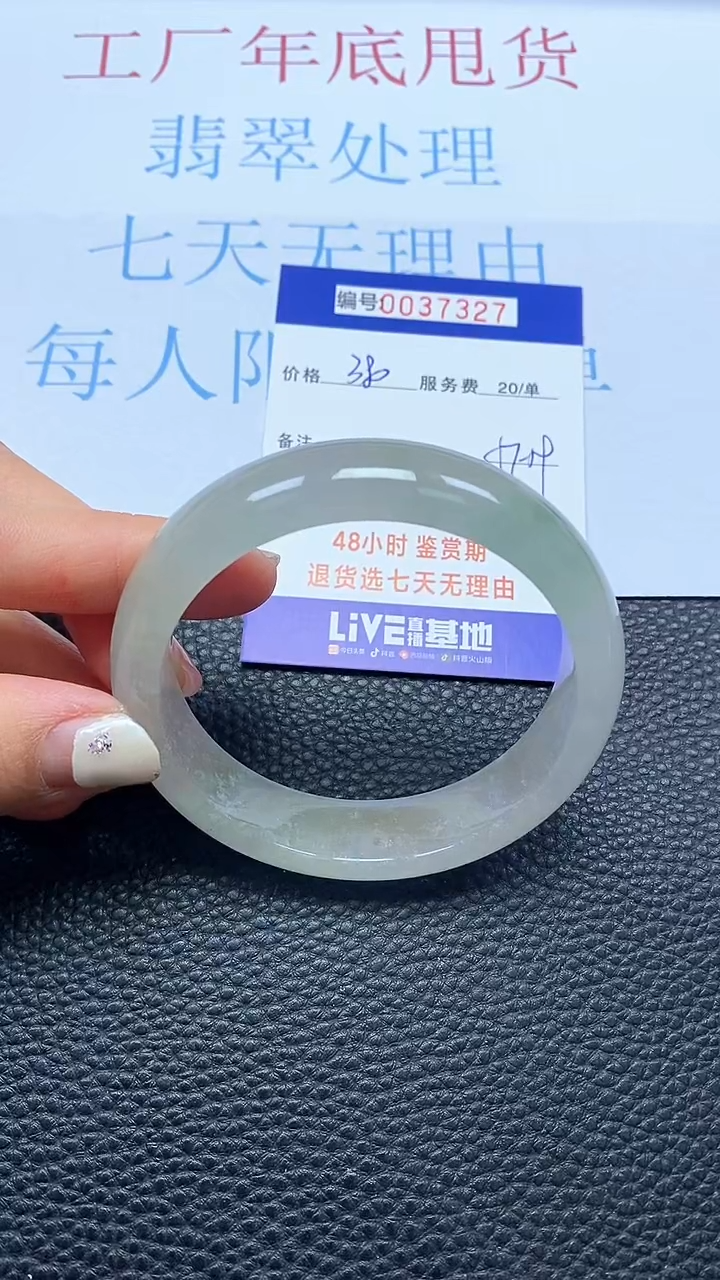 【闪购商品】以实物为准0000037327