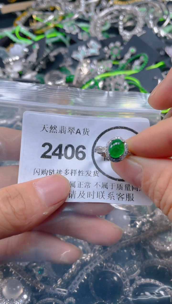 颈饰合金翡翠2406