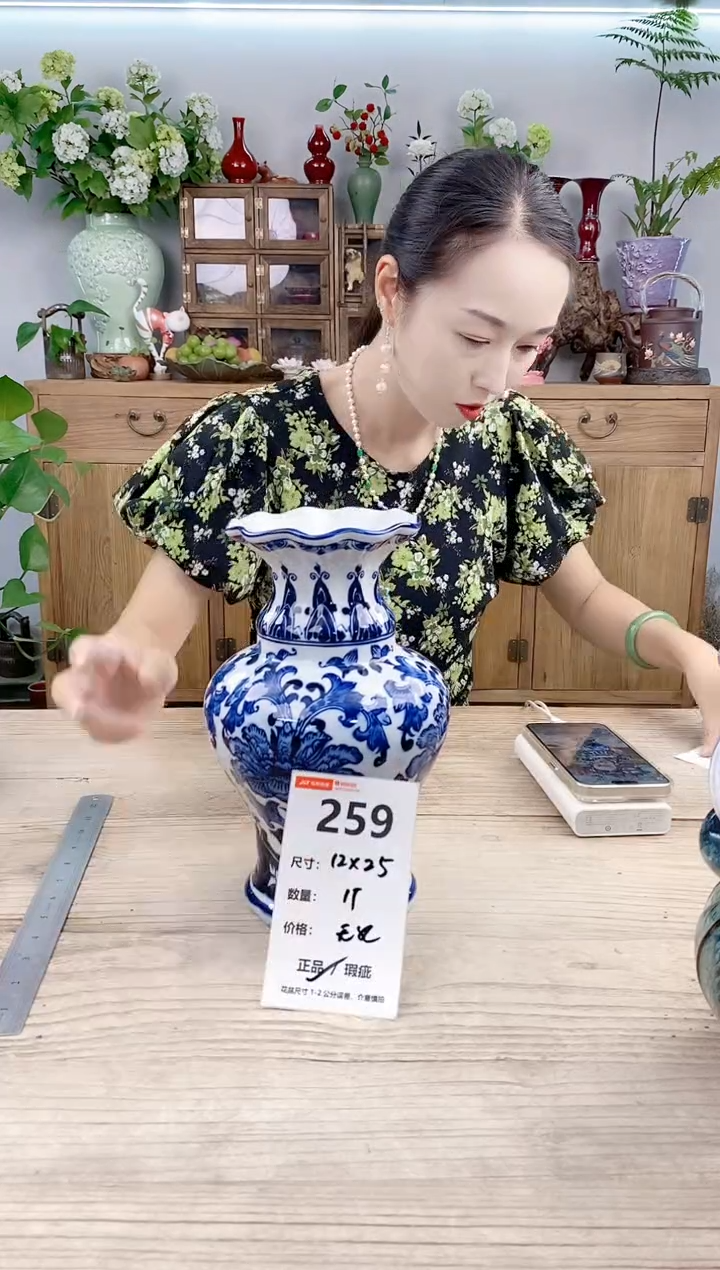 小玩子花盆直播号259