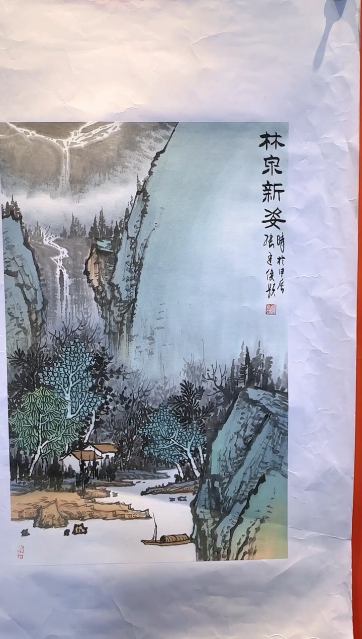 【闪购商品】国画张廷俊  四尺三开山水