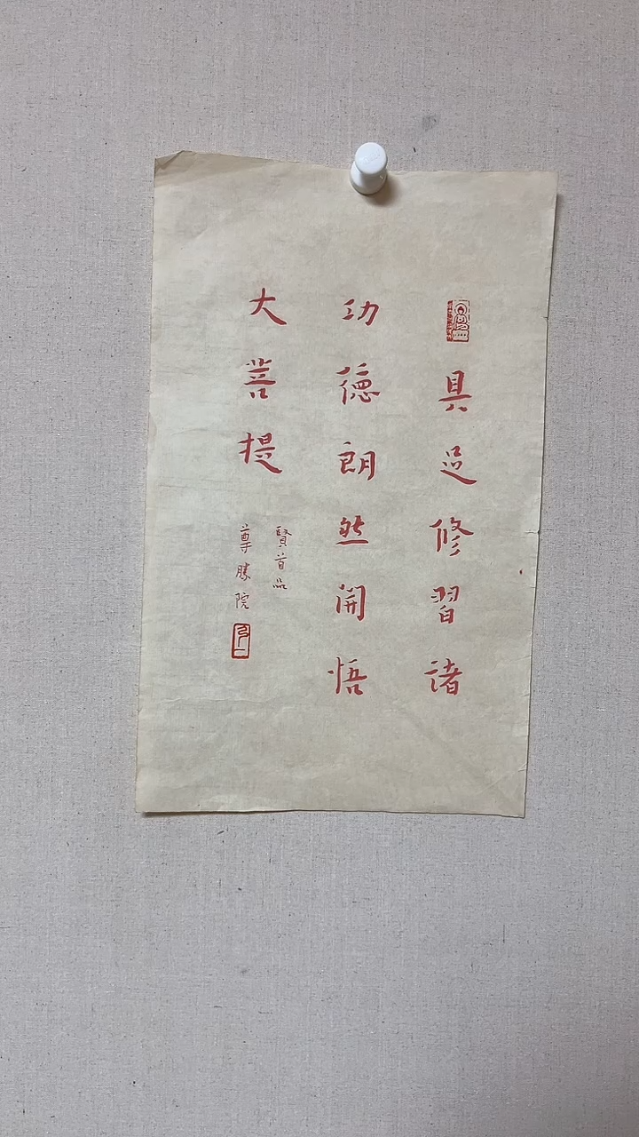 【闪购商品】书法精品书法绘画