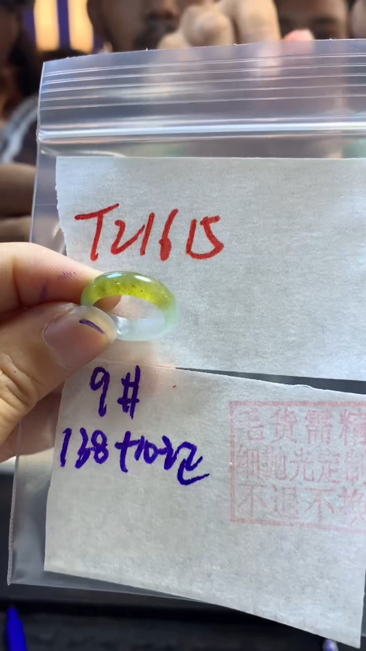 【闪购商品】定制翡翠未镶嵌9号翡翠戒圈