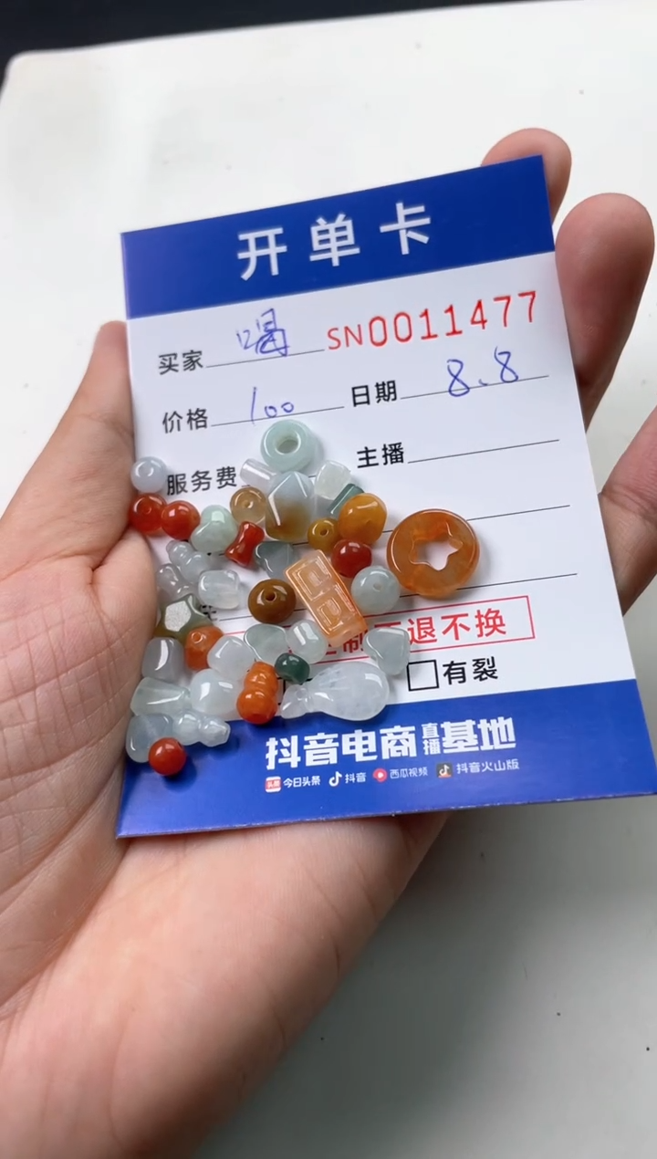 翡翠未镶嵌颈饰喝****?00011477