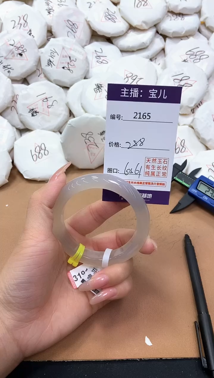 【闪购商品】玛瑙/玉髓手镯未镶嵌2165