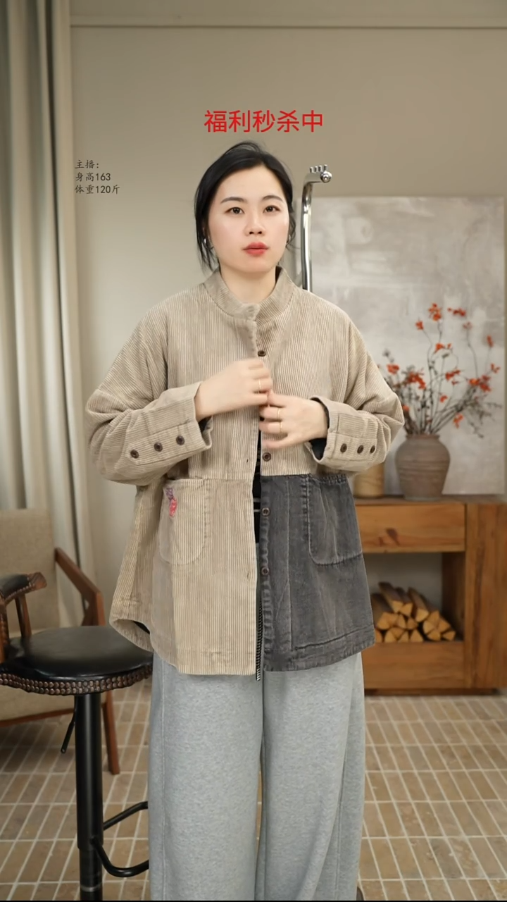 杏色灯芯绒拼接牛仔外套1605 （150斤）