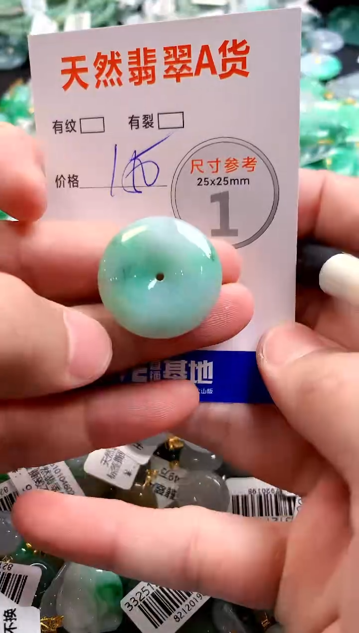 颈饰未镶嵌翡翠0970477233