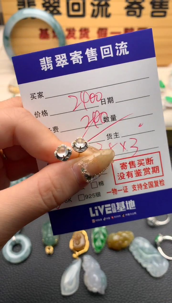 【闪购商品】翡翠耳饰18K金镶嵌21012016