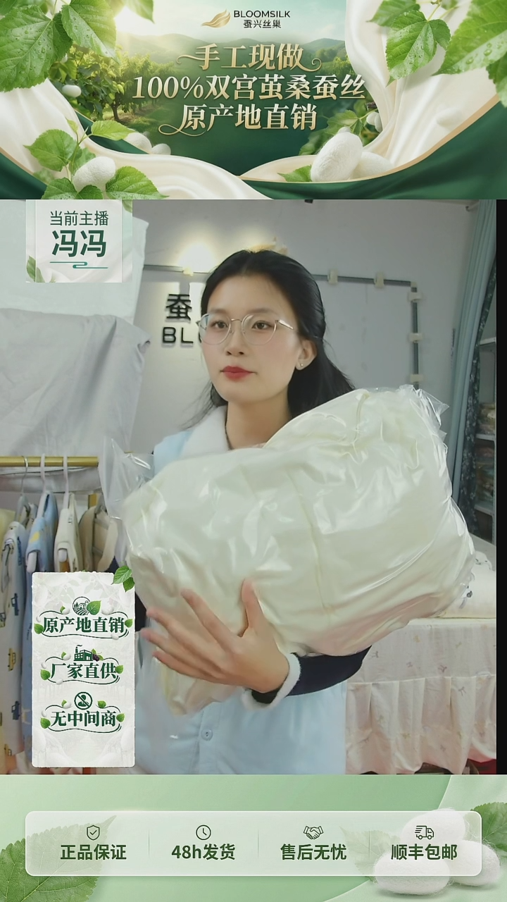 长丝95%及以上双宫桑蚕丝100%双宫茧桑蚕丝被净重3斤 总重5斤左右
