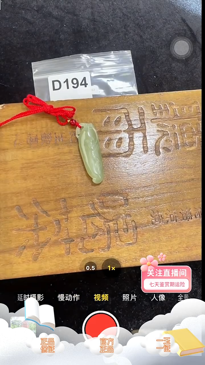 颈饰未镶嵌和田玉d194