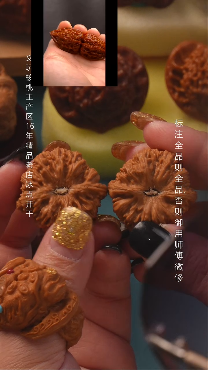 把件桃核34金字塔【全品】8号