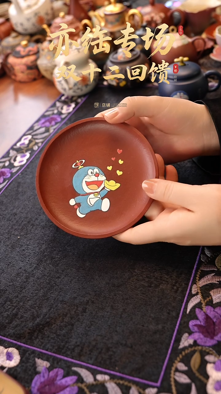 茶壶紫砂朱泥机器猫盘子