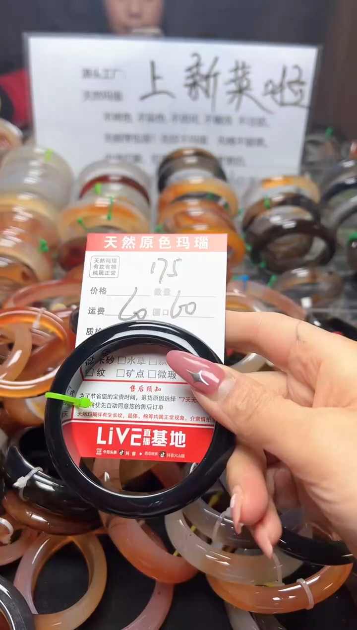 【闪购商品】玛瑙/玉髓手镯未镶嵌175