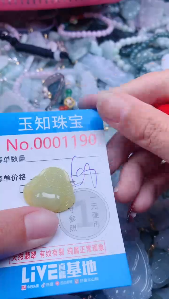 【闪购商品】翡翠吊坠(不含链)未镶嵌1190