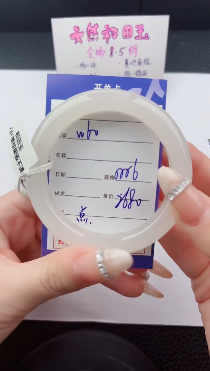 未镶嵌手镯和田玉60嗨购微色差T6