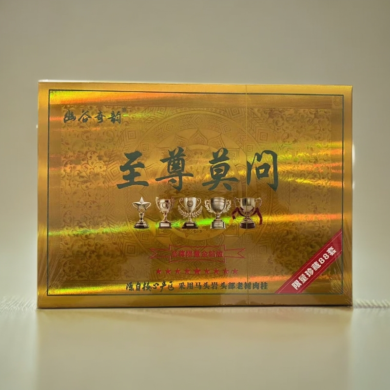 【幽谷奇韵】至尊莫问 马头岩肉桂 武夷岩茶