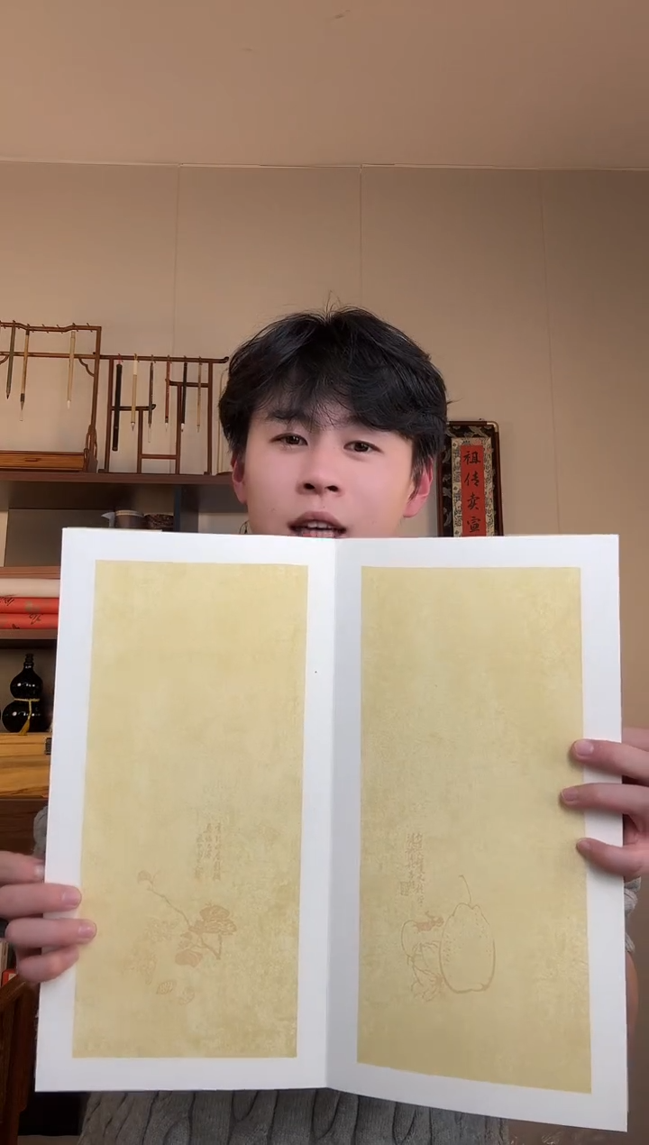 古风信札册页 浅仿古  1本  