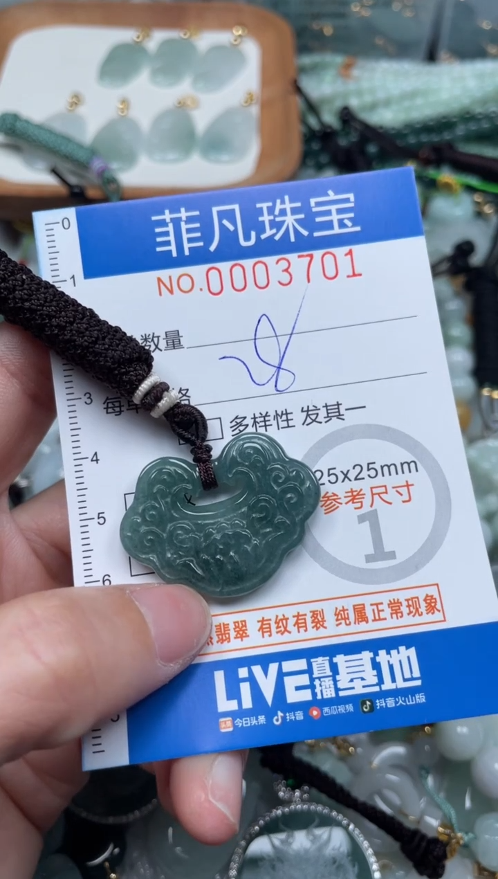 【闪购商品】翡翠颈饰未镶嵌00..3701