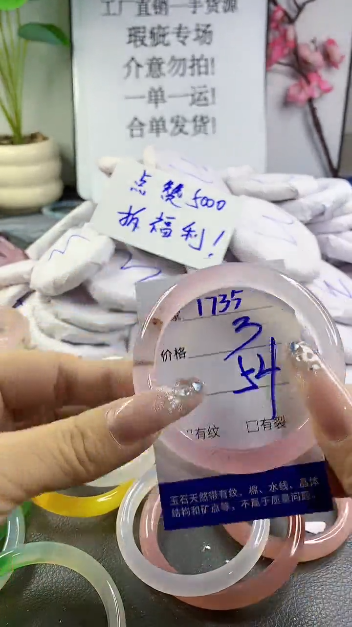 玛瑙/玉髓手镯未镶嵌1735