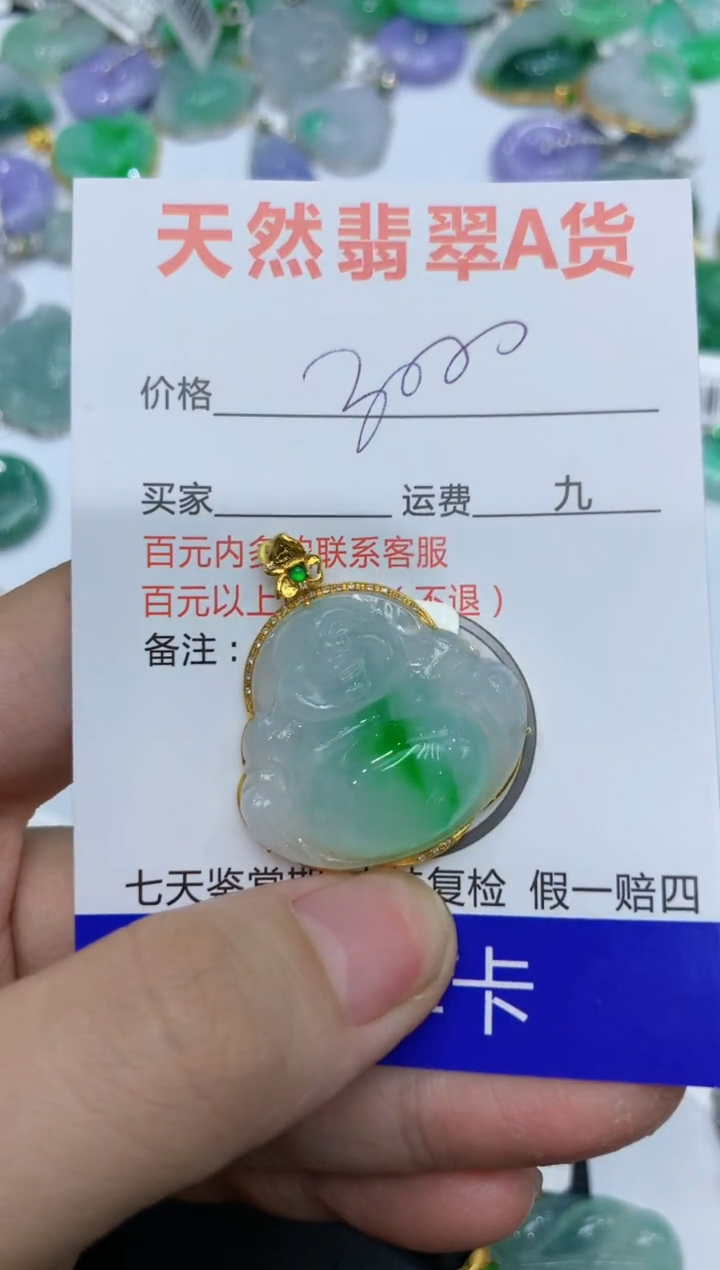 【闪购商品】翡翠颈饰18K金镶嵌111111111