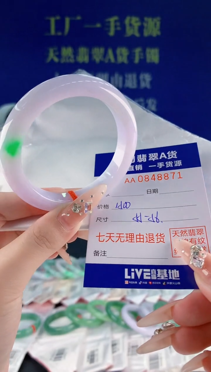 未镶嵌手镯翡翠71