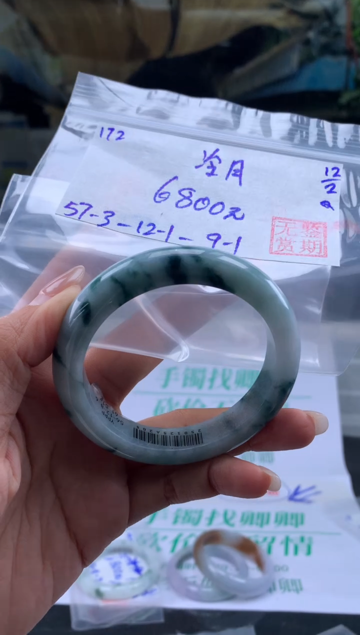 【闪购商品】翡翠手镯未镶嵌翡翠手镯 下单联系小耳机#172