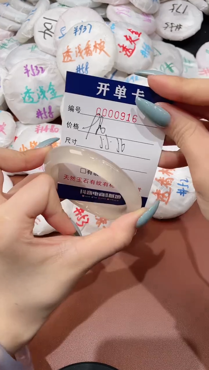 【闪购商品】玛瑙/玉髓手镯未镶嵌916