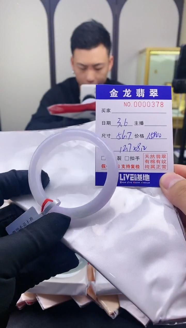 【闪购商品】翡翠手镯未镶嵌          