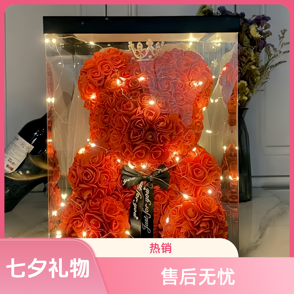 【惊喜礼物】红色仿生熊永生花七夕礼物送女友送爱人送闺蜜送朋友浪漫告白同城配送