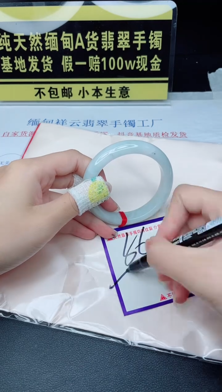 翡翠手镯未镶嵌我