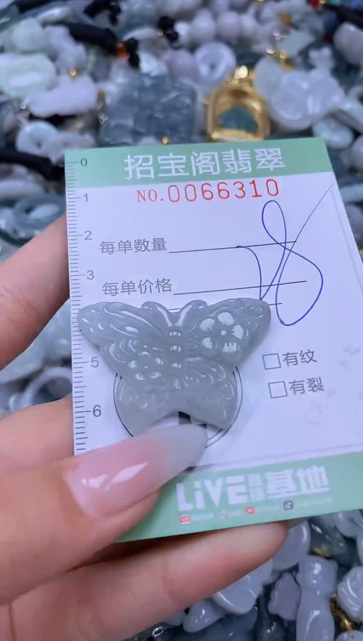 【闪购商品】翡翠颈饰未镶嵌闪购0066310