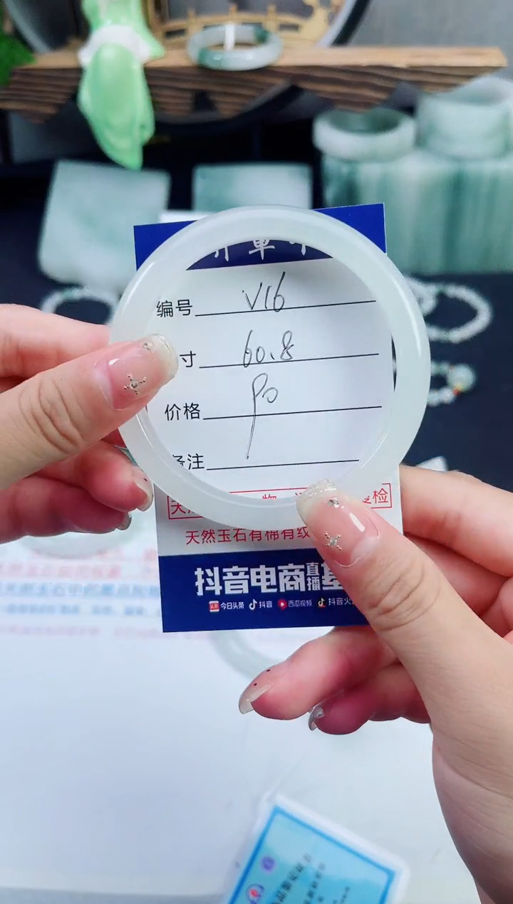 未镶嵌手镯石英质玉（天山翠）16