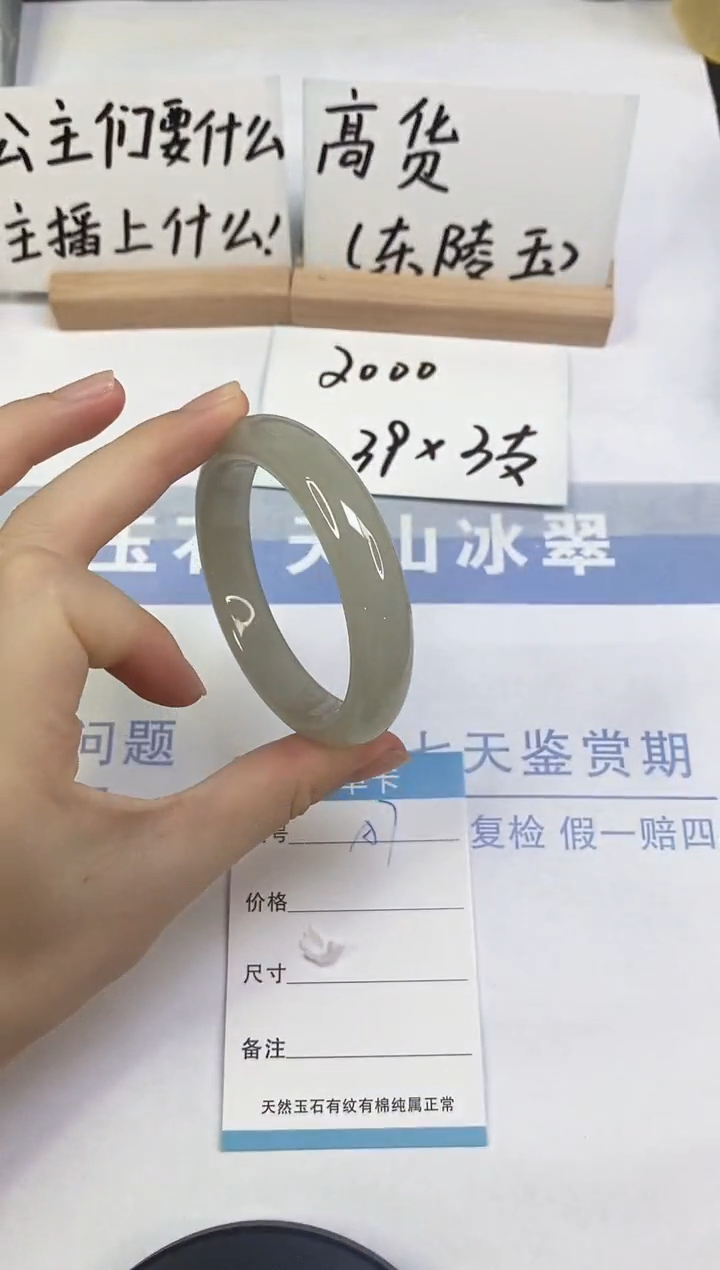 未镶嵌手镯东陵石A7  56.3
