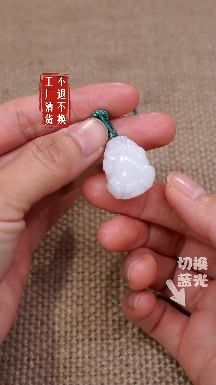 【闪购商品】和田玉挂件未镶嵌210工厂抛货 不退不换