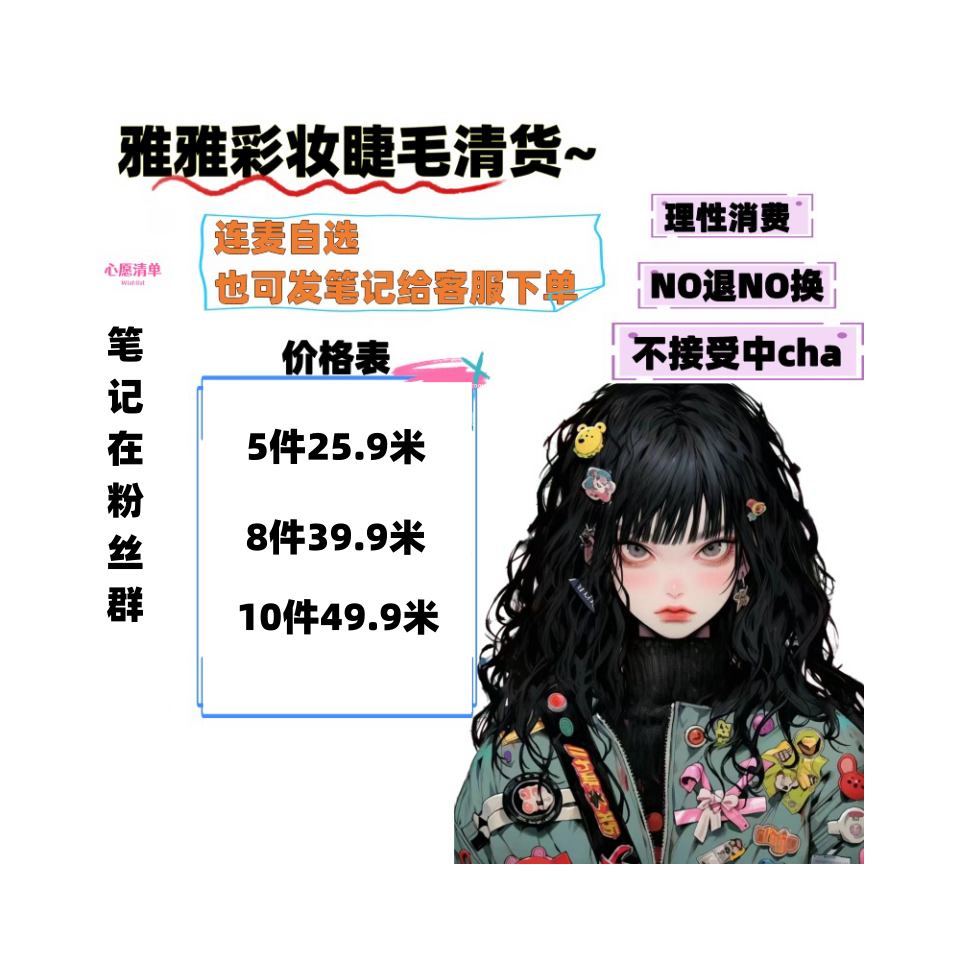 【自助下单】发产品图找客服下单彩妆混搭卧蚕笔NO退NO换各种彩妆