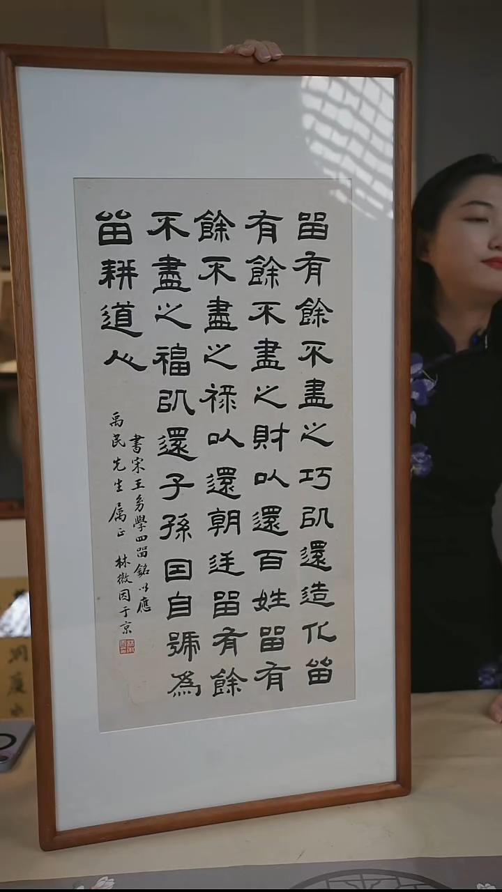 书法林老师《多字》书法