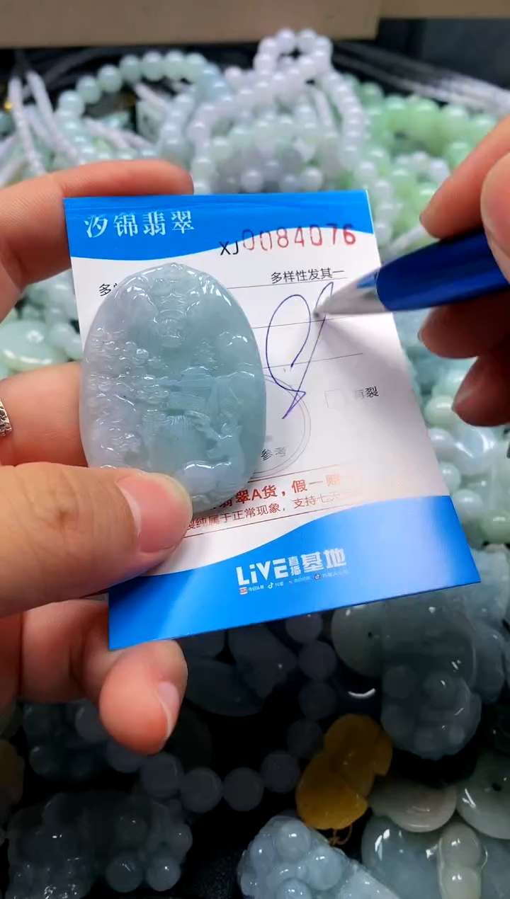 颈饰未镶嵌翡翠闪购商品0084076