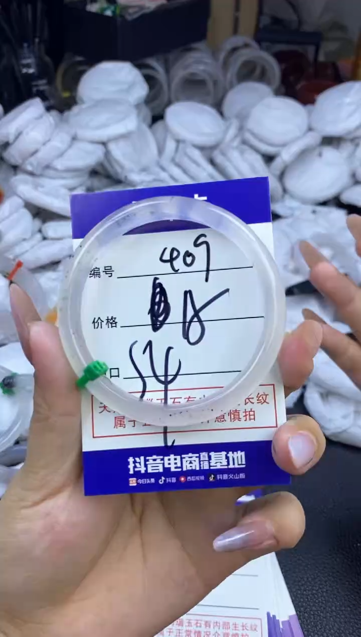 玛瑙/玉髓手镯未镶嵌409