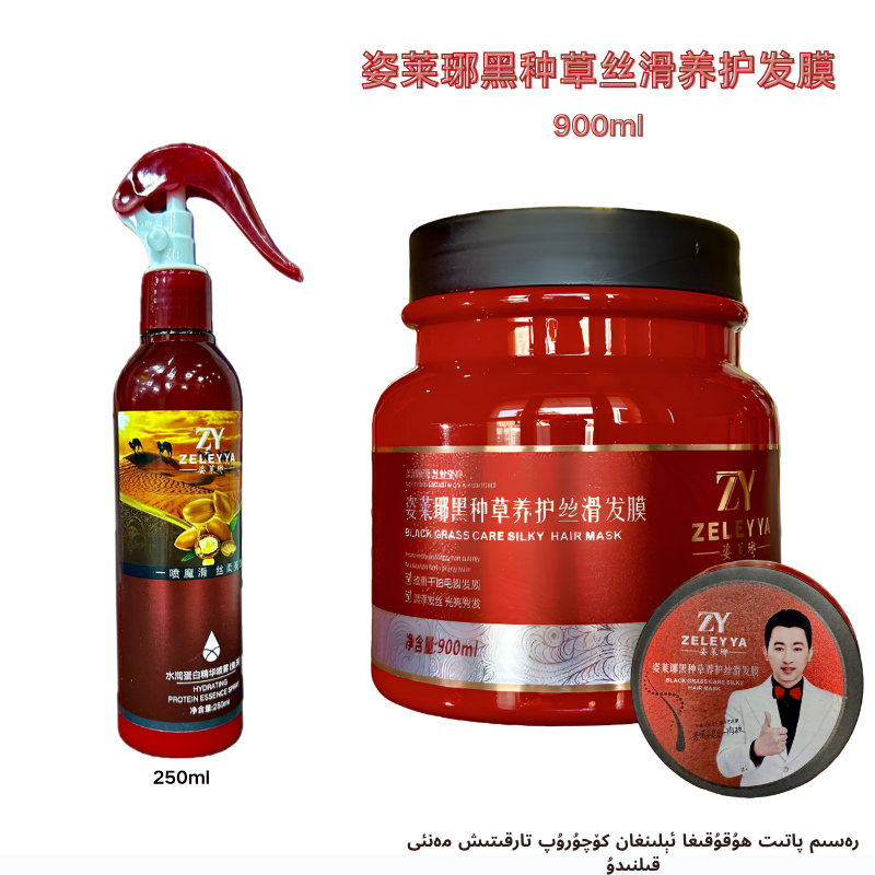 【短视频】姿莱琊大瓶发膜900毫升+免洗喷雾【大瓶+喷雾】补水瓶装