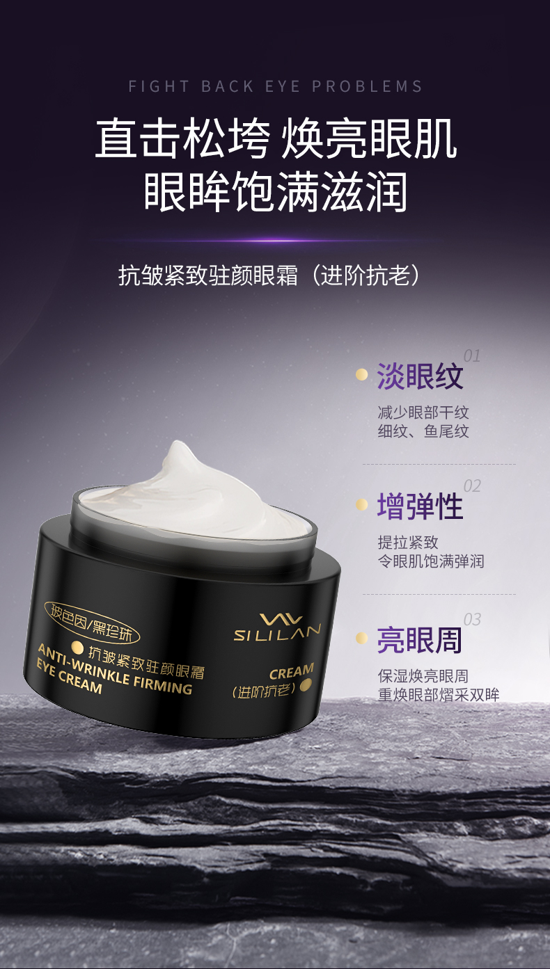 抗皱紧致驻颜眼霜抗老玻色因淡眼纹