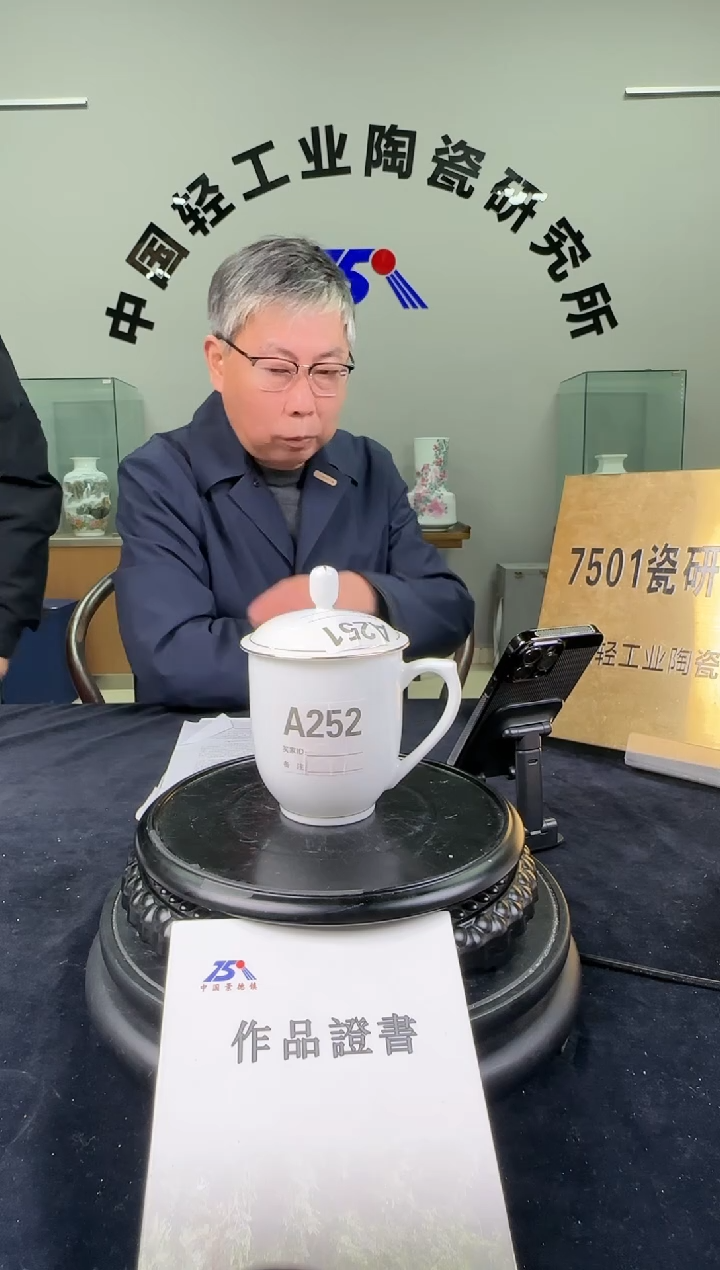 瓷滑石子描金办公杯