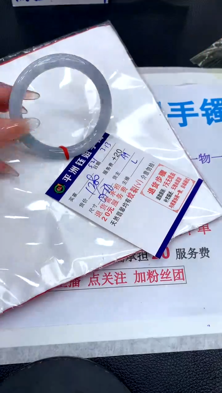 【闪购商品】翡翠未镶嵌手镯11111111111