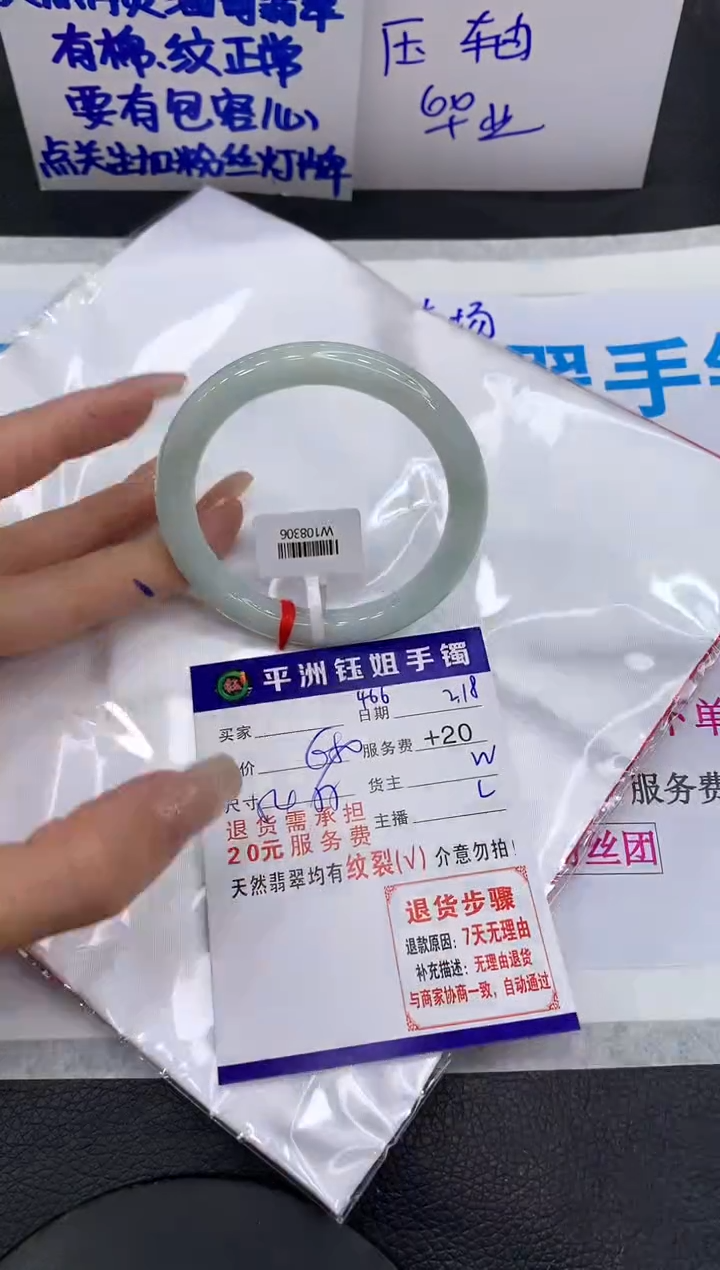 【闪购商品】翡翠手镯未镶嵌1111111111