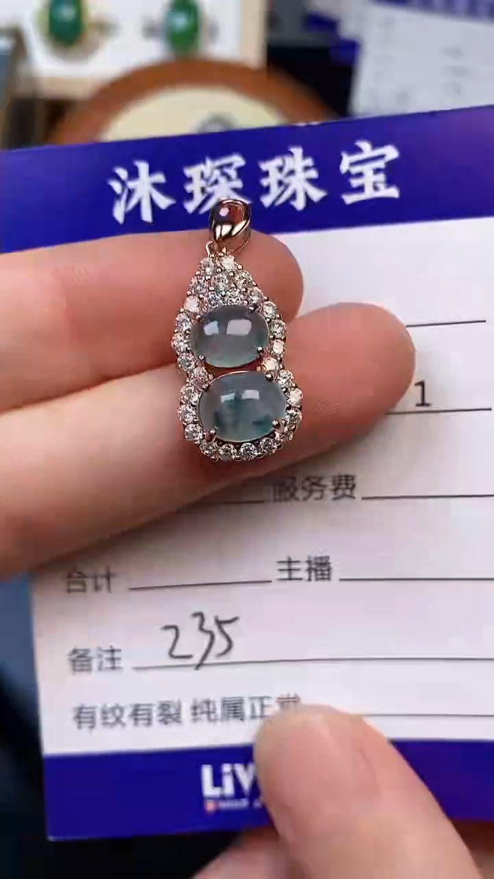 翡翠戒指未镶嵌2350