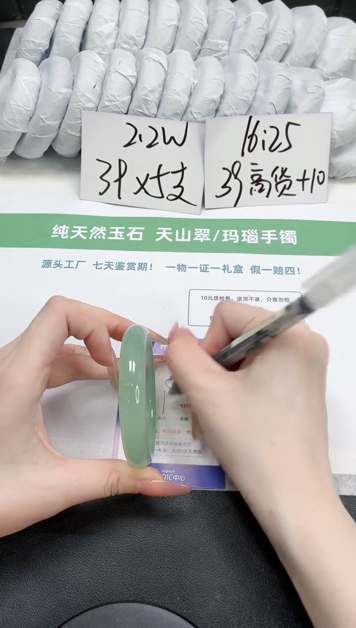 石英质玉手镯未镶嵌426-58.4绿晴