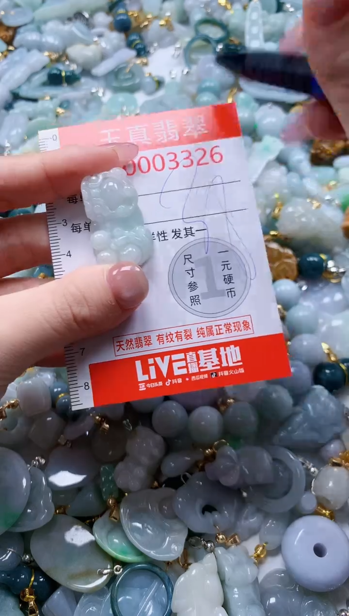 翡翠未镶嵌吊坠(不含链)3326