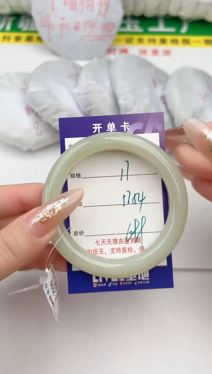 【闪购商品】和田玉手镯未镶嵌17颜色微差无瑕疵