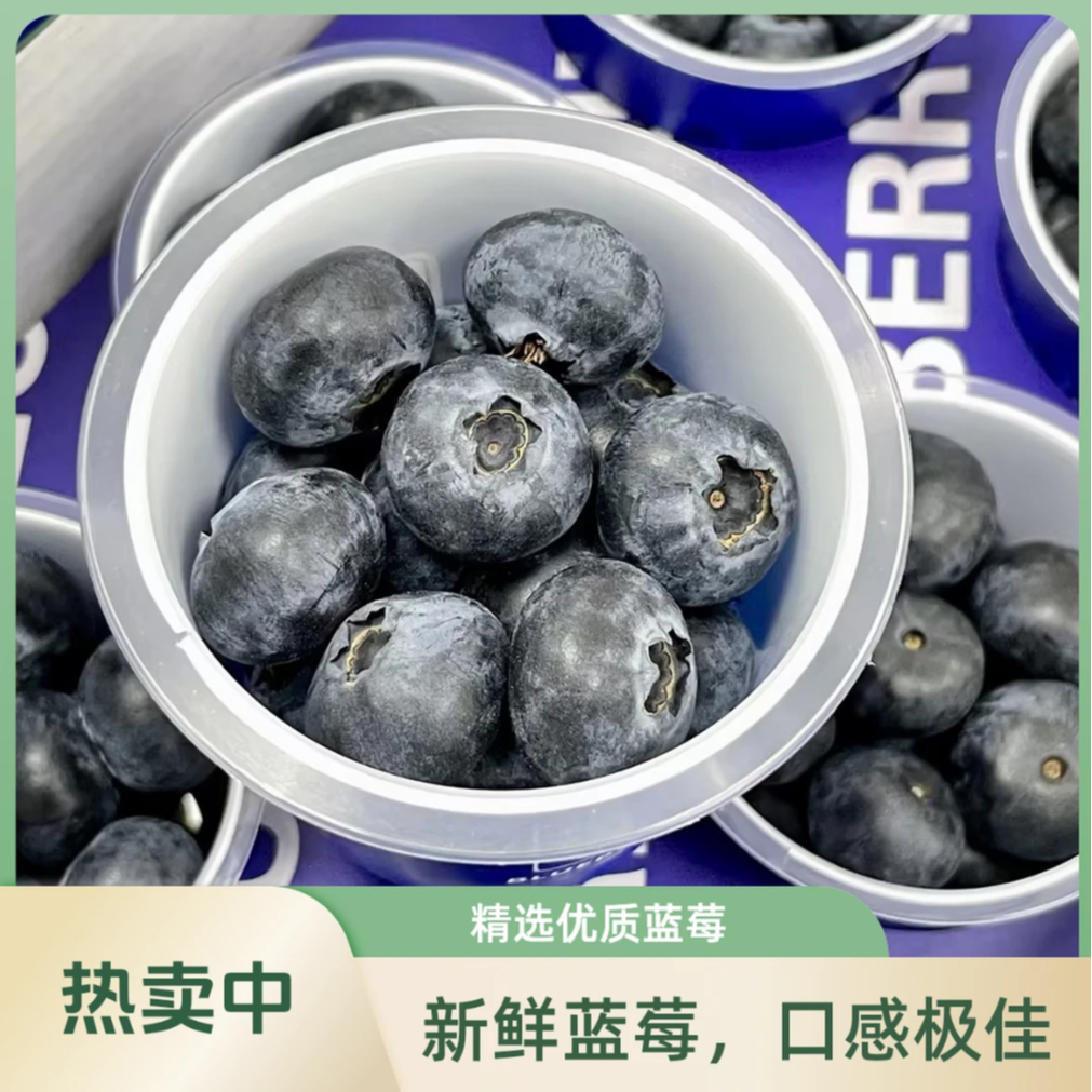 【京东顺丰 小蓝杯】云南花香蓝莓新鲜水果15mm/18mm 6杯/8杯礼盒装新鲜到家 240g起水果同城蓝莓云南省昆明市