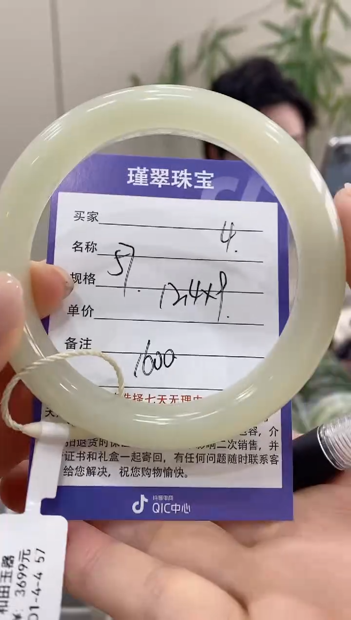 【闪购商品】和田玉手镯未镶嵌4微色差