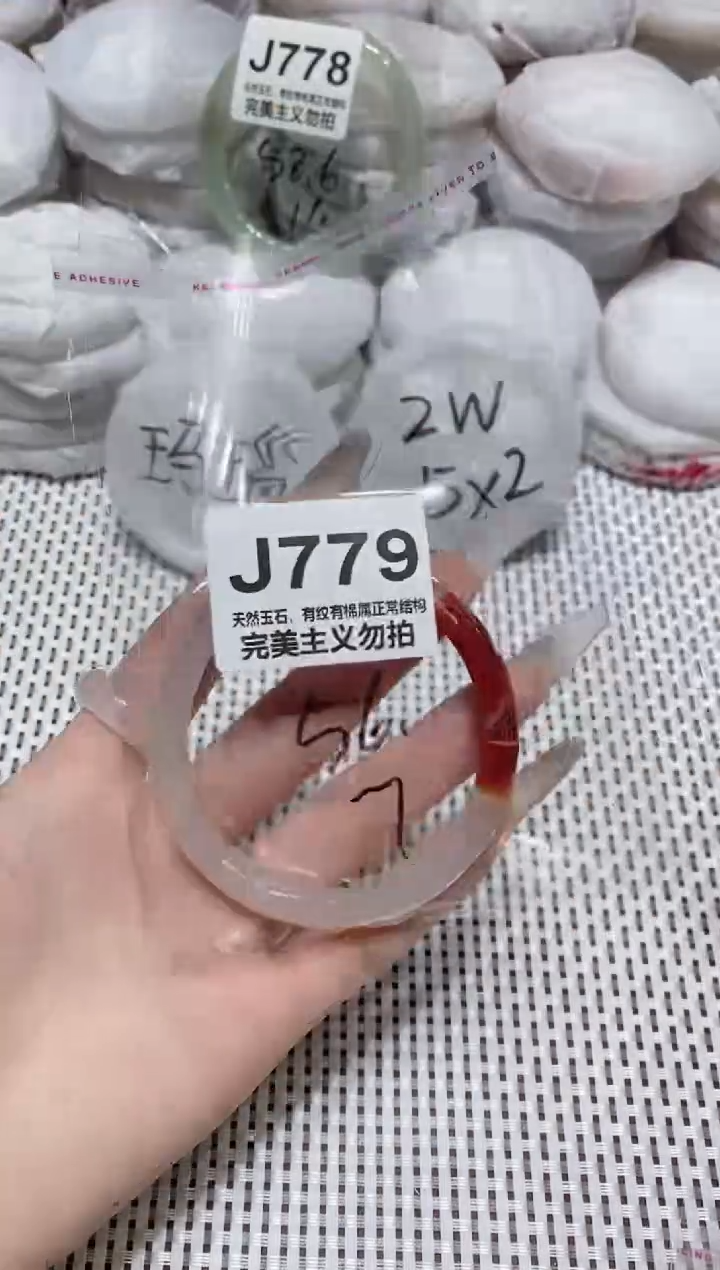 手镯玛瑙/玉髓未镶嵌56.7